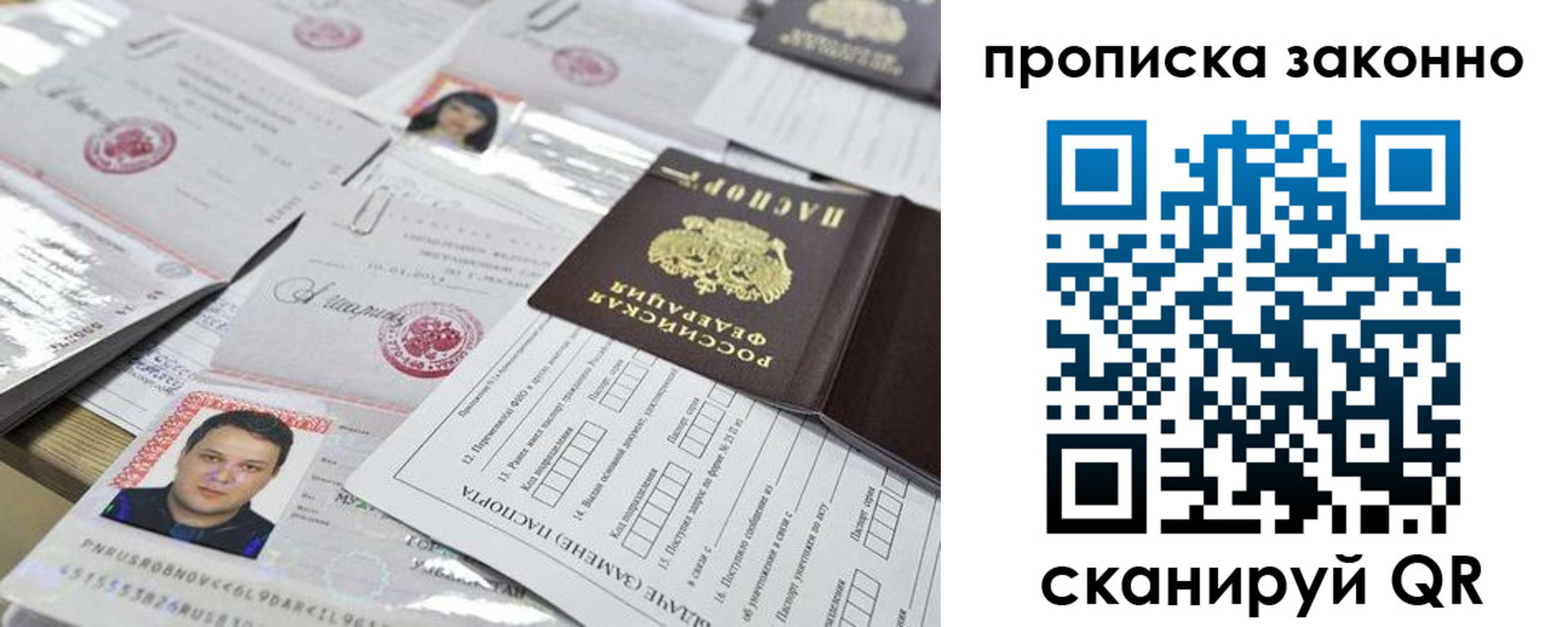 временная регистрация адрес в Гусь-Хрустальном