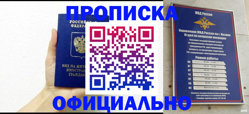 прописка штамп в Гусь-Хрустальном