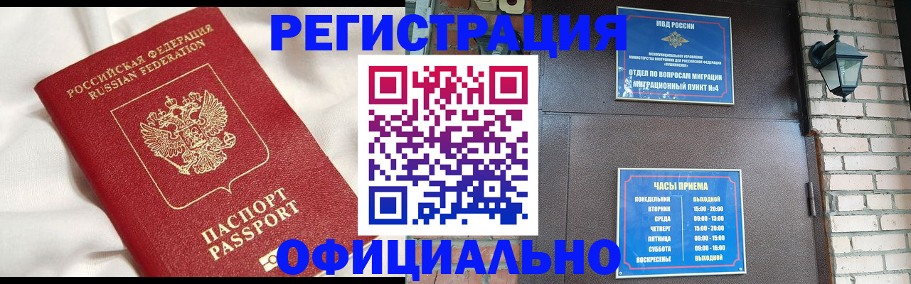 временная регистрация гарантия в Гусь-Хрустальном