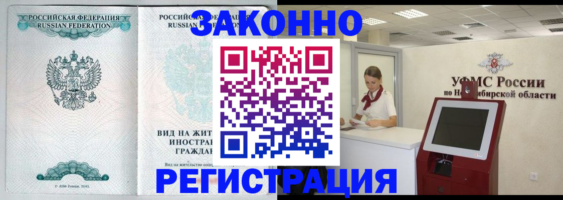 временная регистрация законно в Гусь-Хрустальном