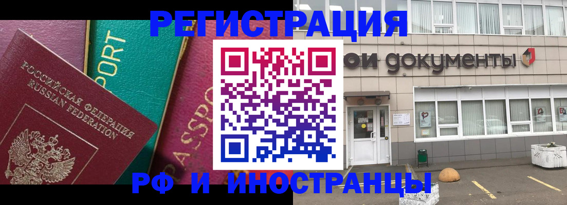 прописка регистрация в Гусь-Хрустальном