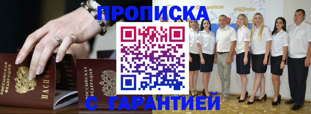 прописка для школы в Гусь-Хрустальном